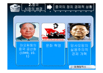 [마케팅믹스] 폭스바겐의 성공적인 중국 시장 진출 전략-6