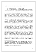 베이징컨센서스(Beijing Consensus)로 바라본 중국경제의 발전과 실존여부에 대한 논쟁-10