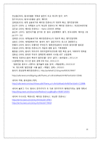베이징컨센서스(Beijing Consensus)로 바라본 중국경제의 발전과 실존여부에 대한 논쟁-15