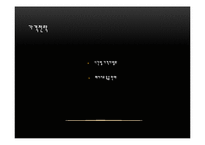 [인터넷마케팅] 아프리카 TV 마케팅전략-4