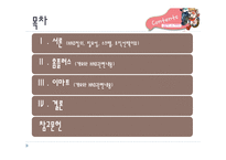 조직(기업)의 인적자원개발 현황 조사(홈플러스와 이마트를 중심으로)-2