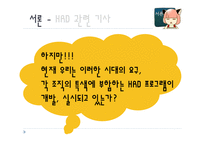 조직(기업)의 인적자원개발 현황 조사(홈플러스와 이마트를 중심으로)-6