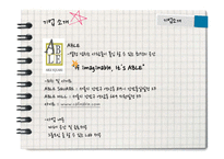 [서비스 경영] 스터디 카페 `ABLE` 전략-4