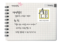 [서비스 경영] 스터디 카페 `ABLE` 전략-7