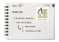 [서비스 경영] 스터디 카페 `ABLE` 전략-8