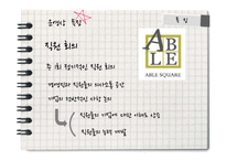 [서비스 경영] 스터디 카페 `ABLE` 전략-9