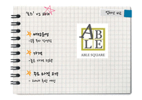 [서비스 경영] 스터디 카페 `ABLE` 전략-12