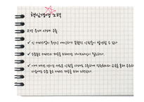 [서비스 경영] 스터디 카페 `ABLE` 전략-15