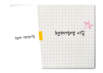 [서비스 경영] 스터디 카페 `ABLE` 전략-18