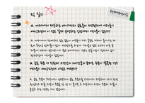 [서비스 경영] 스터디 카페 `ABLE` 전략-20