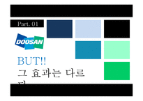 [마케팅] 사회지향적 마케팅-4