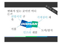 [마케팅] 사회지향적 마케팅-5