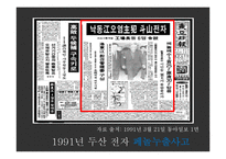 [마케팅] 사회지향적 마케팅-9