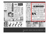 [마케팅] 사회지향적 마케팅-11