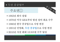 [마케팅] 사회지향적 마케팅-16