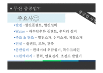 [마케팅] 사회지향적 마케팅-17