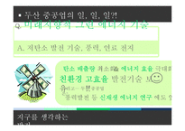 [마케팅] 사회지향적 마케팅-18