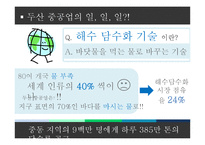 [마케팅] 사회지향적 마케팅-19