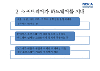 NOKIA 노키아 전략경영-15