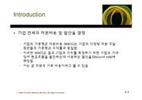 [재무관리] 자본비용(cost of capital)-3