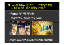 [식품마케팅] 술 에 관한 마케팅 사례 조사-13