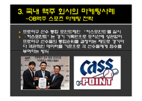 [식품마케팅] 술 에 관한 마케팅 사례 조사-15