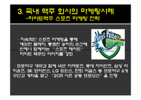 [식품마케팅] 술 에 관한 마케팅 사례 조사-16