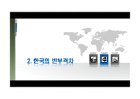한국의 국가채무와 재무건전성 향상방안-14