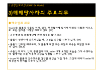 [매매관습론] EXW조건 사례-6