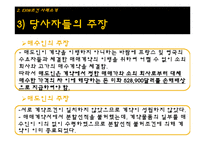[매매관습론] EXW조건 사례-14