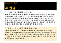 [매매관습론] EXW조건 사례-15
