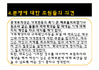 [매매관습론] EXW조건 사례-19