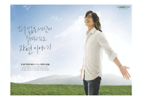 [마케팅] 더페이스샵 `The Face Shop` 의 시장확대전략-1
