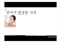 [마케팅] 더페이스샵 `The Face Shop` 의 시장확대전략-4