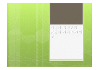 [인적자원관리] 가정친화적 기업-1