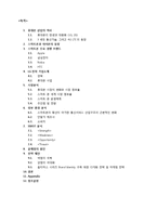 LG전자 스마트폰 경영전략-2
