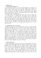 LG전자 스마트폰 경영전략-3