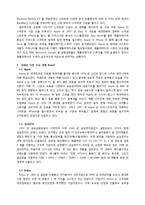 LG전자 스마트폰 경영전략-4