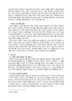 LG전자 스마트폰 경영전략-6