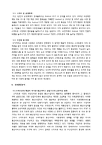 LG전자 스마트폰 경영전략-7