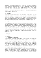 LG전자 스마트폰 경영전략-8