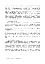 LG전자 스마트폰 경영전략-10