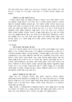 LG전자 스마트폰 경영전략-12