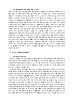 LG전자 스마트폰 경영전략-14