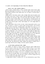 LG전자 스마트폰 경영전략-16
