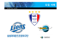 [글로벌마케팅] 제 15장 글로벌 촉진 전략-5