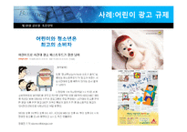 [글로벌마케팅] 제 15장 글로벌 촉진 전략-15