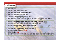 위험관리론 4장 사례 -서브프라임 모기지 사례-8