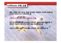 위험관리론 4장 사례 -서브프라임 모기지 사례-10