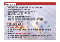 위험관리론 4장 사례 -서브프라임 모기지 사례-15